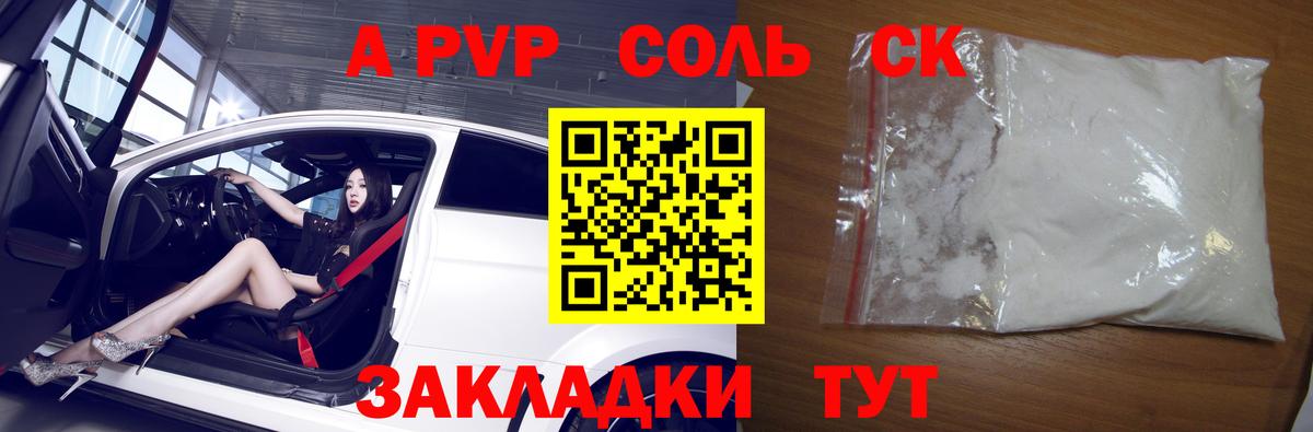 купить   Alpha PVP  Вход с VPN  Alpha-PVP Соль  Кемерово 