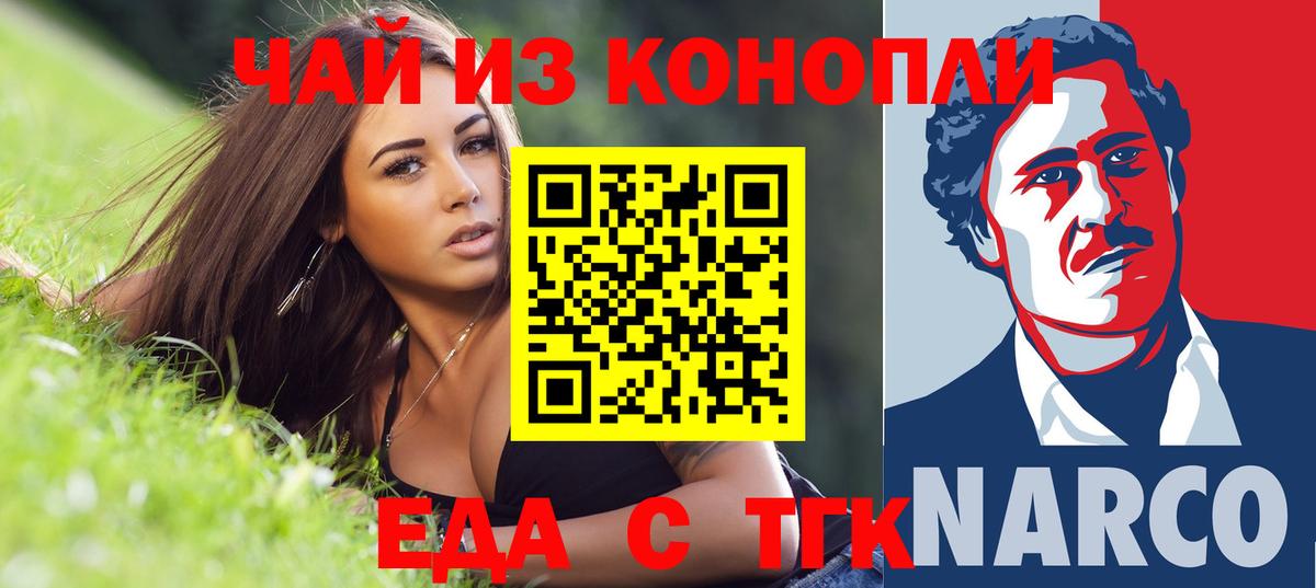 Кемерово  Canna-Cookies марихуана  Вход с VPN 