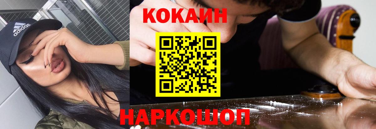 Cocaine VHQ  КОКАИН 99%  Кемерово  COCAIN  Вход с VPN 