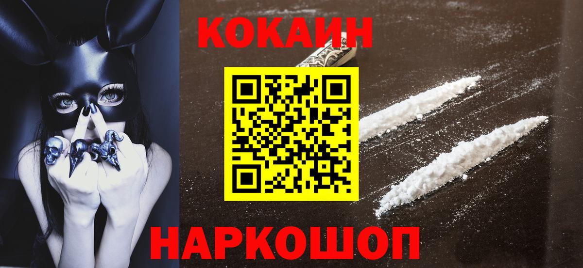 COCAIN VHQ Кемерово