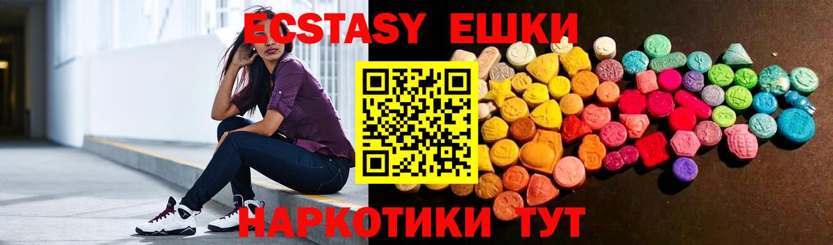 Ecstasy 99%  Вход с VPN  ЭКСТАЗИ  Кемерово 
