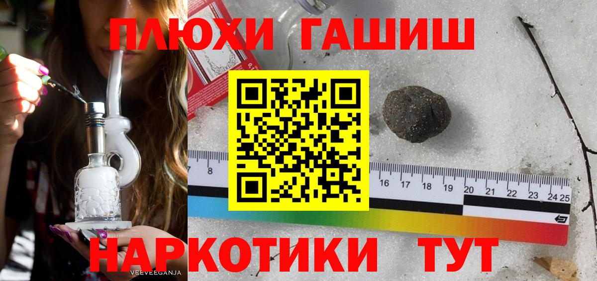 Гашиш  Гашиш хэш  Вход с VPN  Кемерово 
