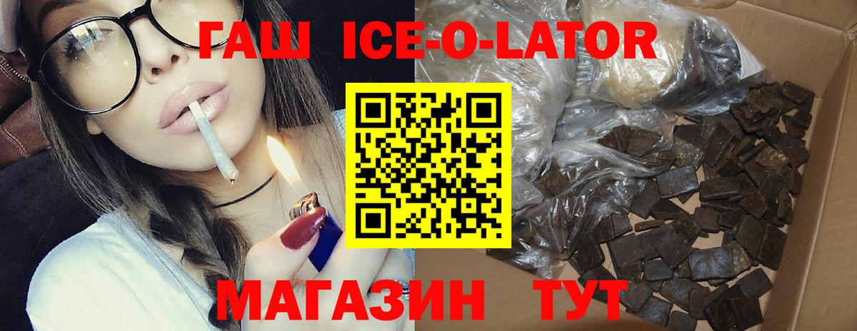 Гашиш Premium Кемерово