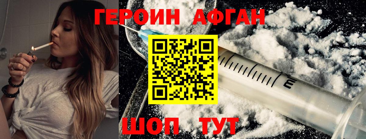 ГЕРОИН герыч Кемерово