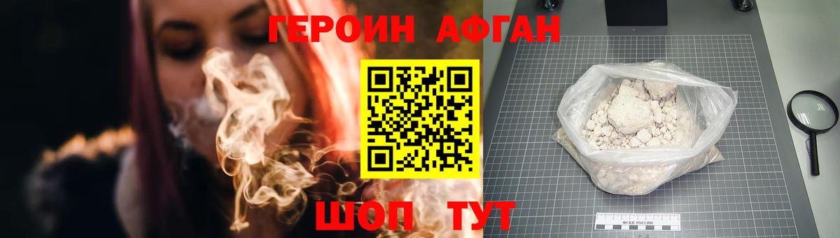 Кемерово  ГЕРОИН герыч  Вход с VPN 