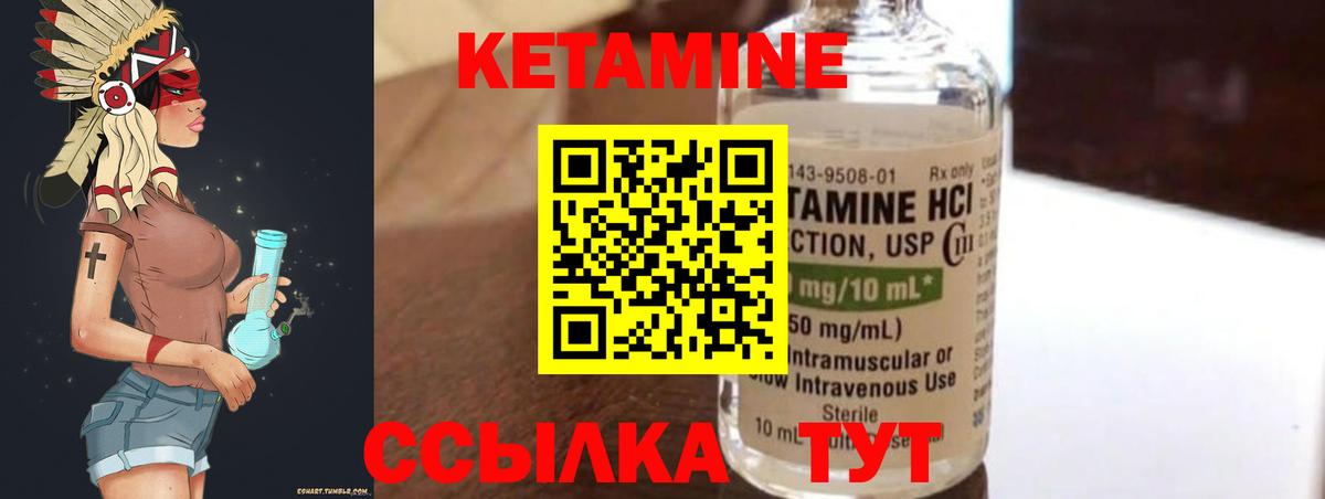 Кетамин VHQ  КЕТАМИН ketamine  Кемерово  Вход с VPN 