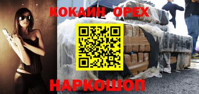 кокаин премиум Комсомольск-на-Амуре