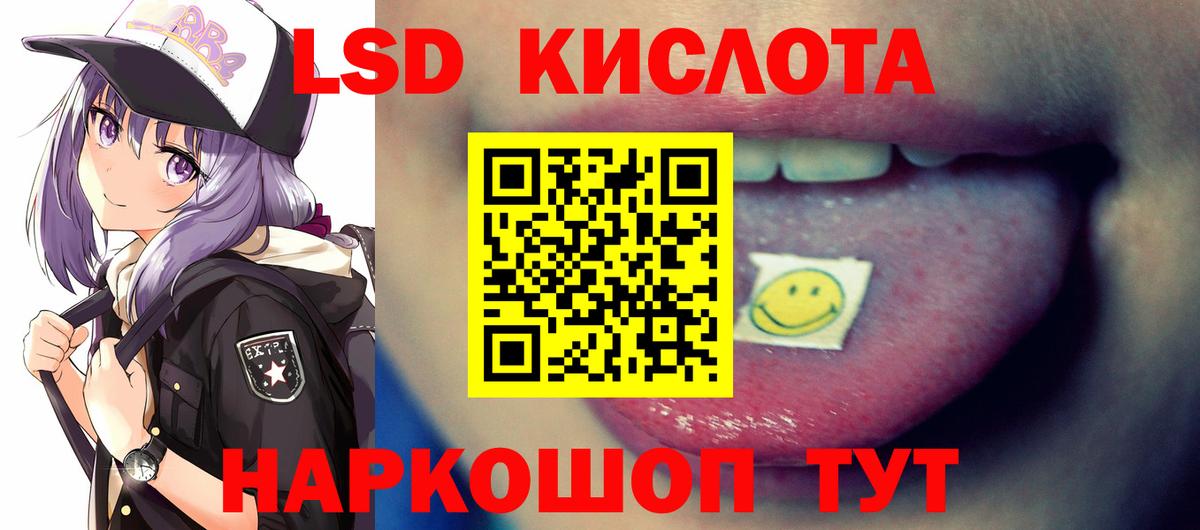 ЛСД экстази кислота Кемерово