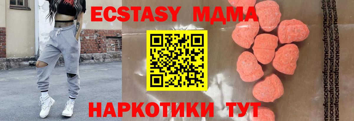 МДМА Molly  MDMA  Вход с VPN  Кемерово  MDMA crystal 