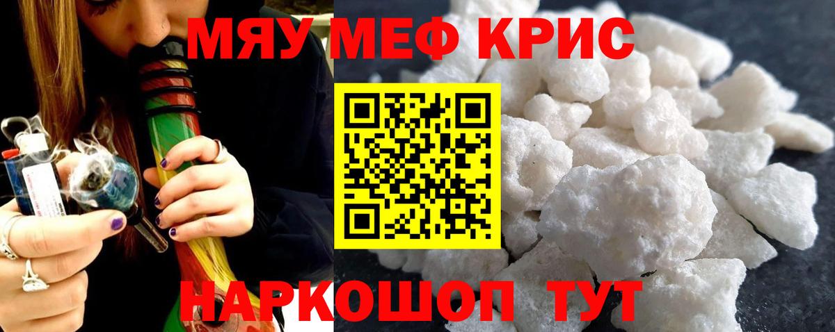 Мефедрон мука Кемерово