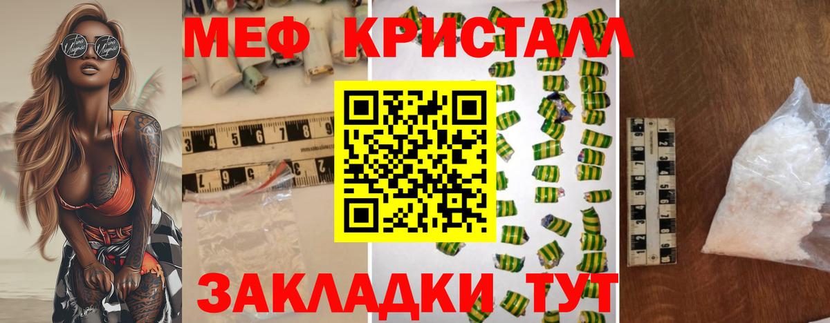 Кемерово  МЕФ мука  Меф  Мефедрон мяу мяу  Вход с VPN 