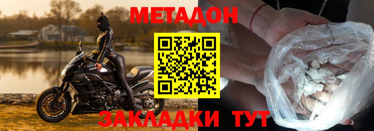 Кемерово  Метадон белоснежный  Вход с VPN 