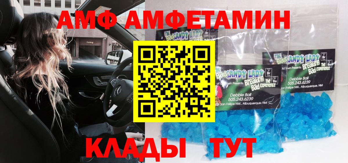 Метамфетамин винт  Вход с VPN  Кемерово 