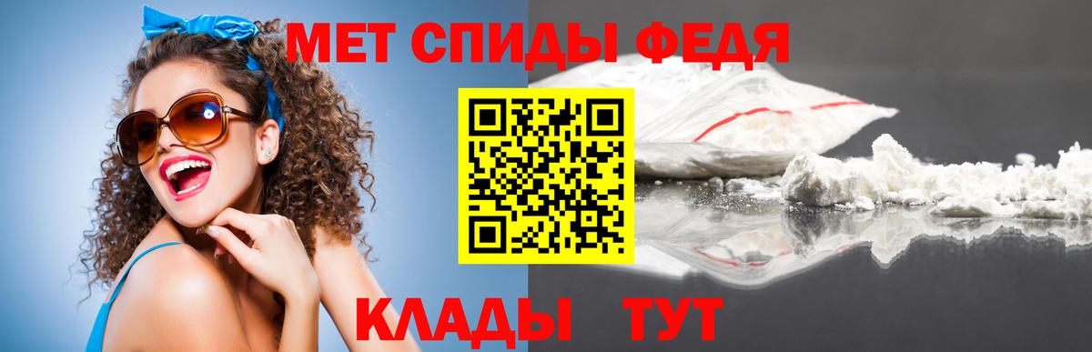 Первитин мет Кемерово