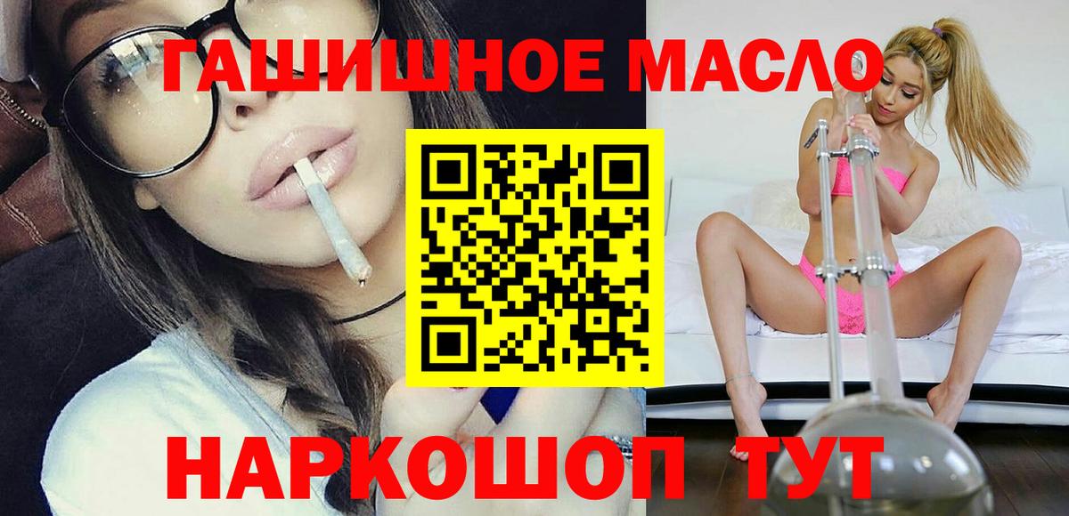 Дистиллят ТГК гашишное масло  Вход с VPN  Кемерово 